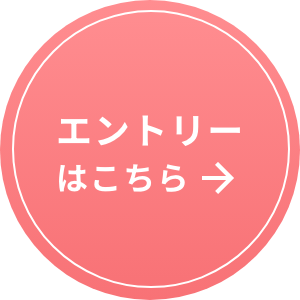 エントリーはこちらボタン