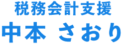 中本
