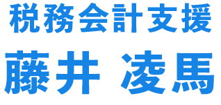 藤井
