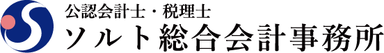 ソルト総合会計事務所